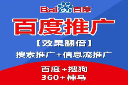 百度竞价托管助力企业实现精准营销